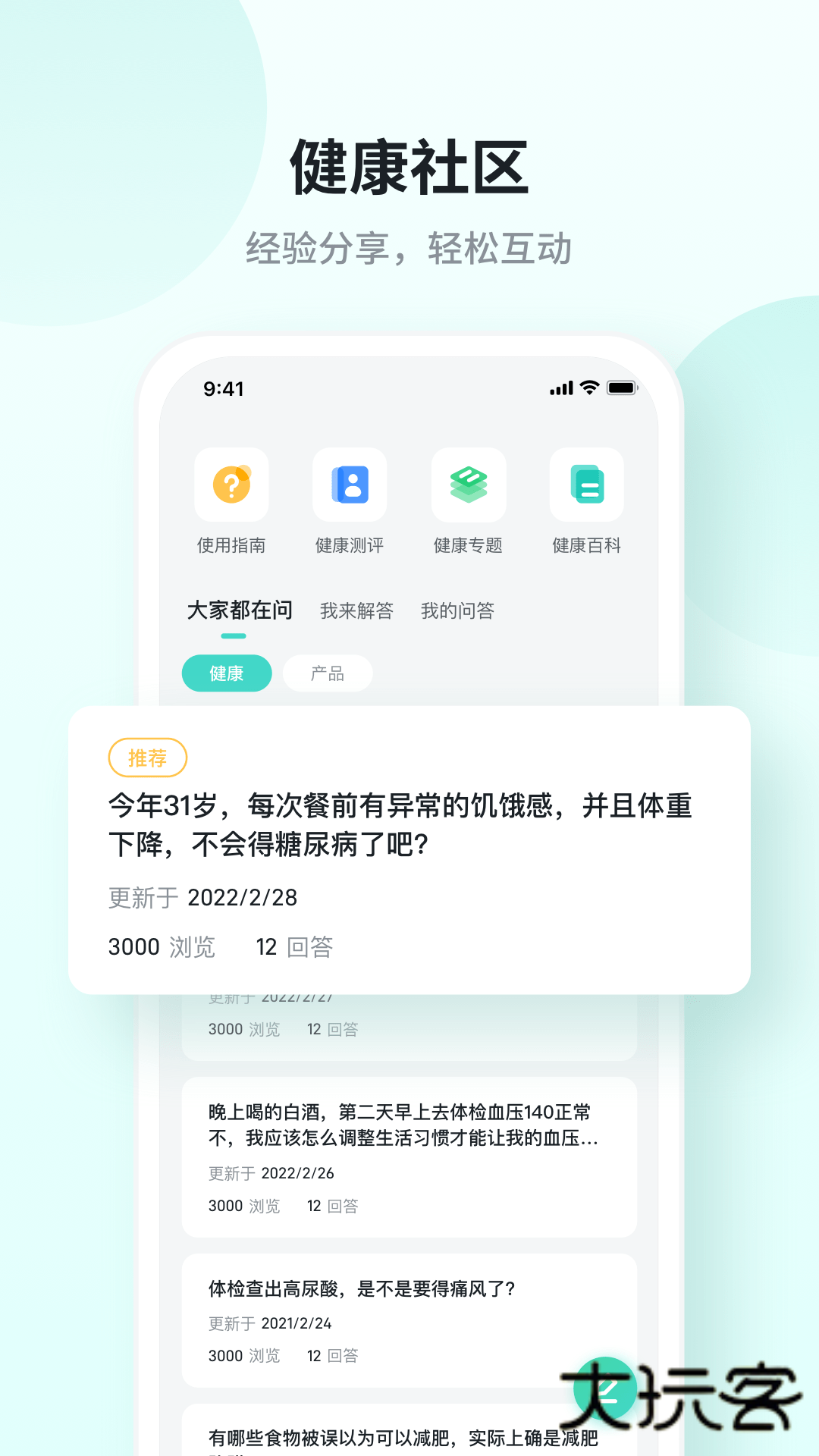 SKG健康官方正版v5.8.9.4