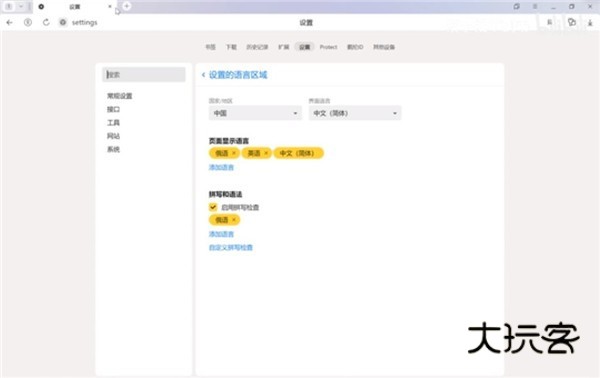 俄罗斯引擎入口浏览器