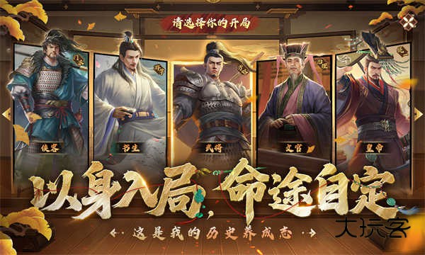 豪杰成长计划官方正版v1.0.30