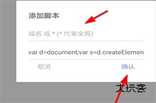 Via轻插件去广告版安装油猴脚本方法3