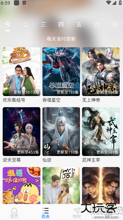 乐看视频app官方下载v5.0.3 安卓最新版