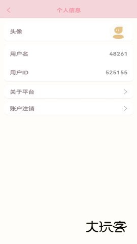 仙女计划手机版v1.0.1