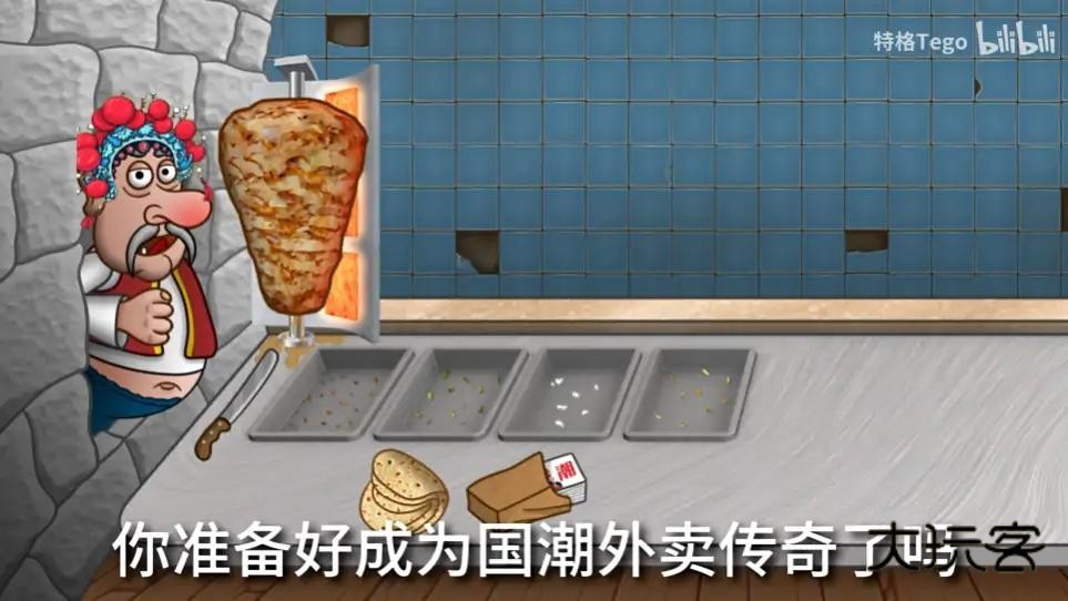 国潮沙威玛传奇(让我们吃外卖)最新版v1.0.45