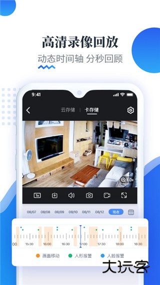 易视云监控摄像头安装手机版v4.6.1.5