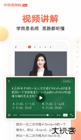 题拍拍最新版安卓v3.0.7