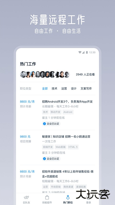 云队友2025最新版v3.16.1