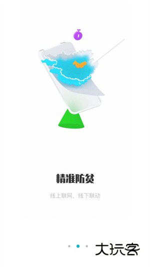 广西防贫最新版v3.2.11