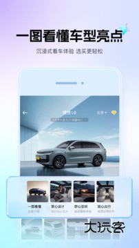 懂车帝app新版安装包手机版v8.7.6