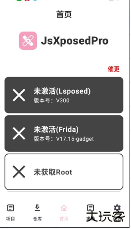 JsXposedPro官方最新版本v4.0.1