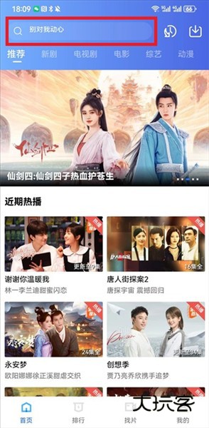 虾皮视频软件截图2