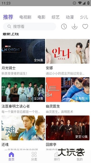 白羊影视最新版本V1.3.8