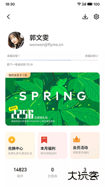 魅族游戏中心安卓版最新版v11.1.3