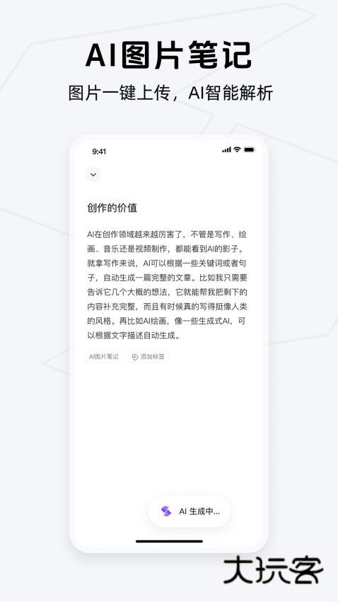 get笔记官网app最新版本安装v2.3.0