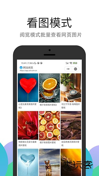 PP浏览器正版v3.2.18
