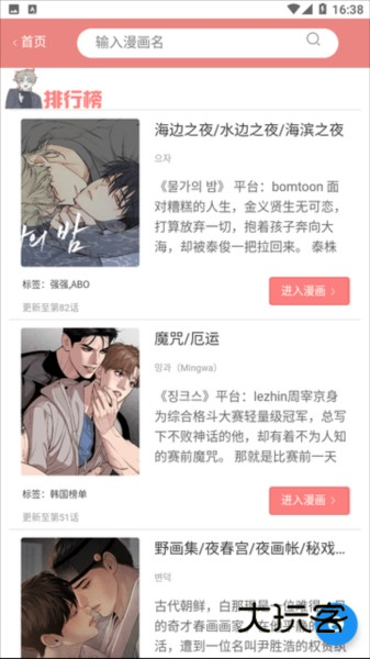 一耽女孩怎么用2