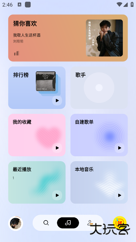 酷我音乐极简版apk官方下载 酷我音乐极简版apk官方下载