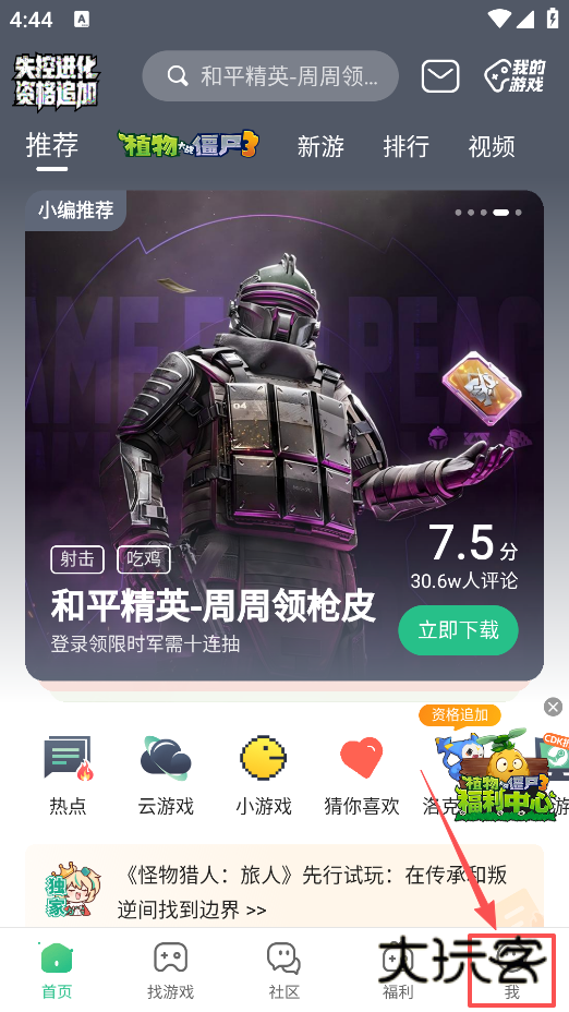 4399官方正版免费下载 4399官方正版免费下载