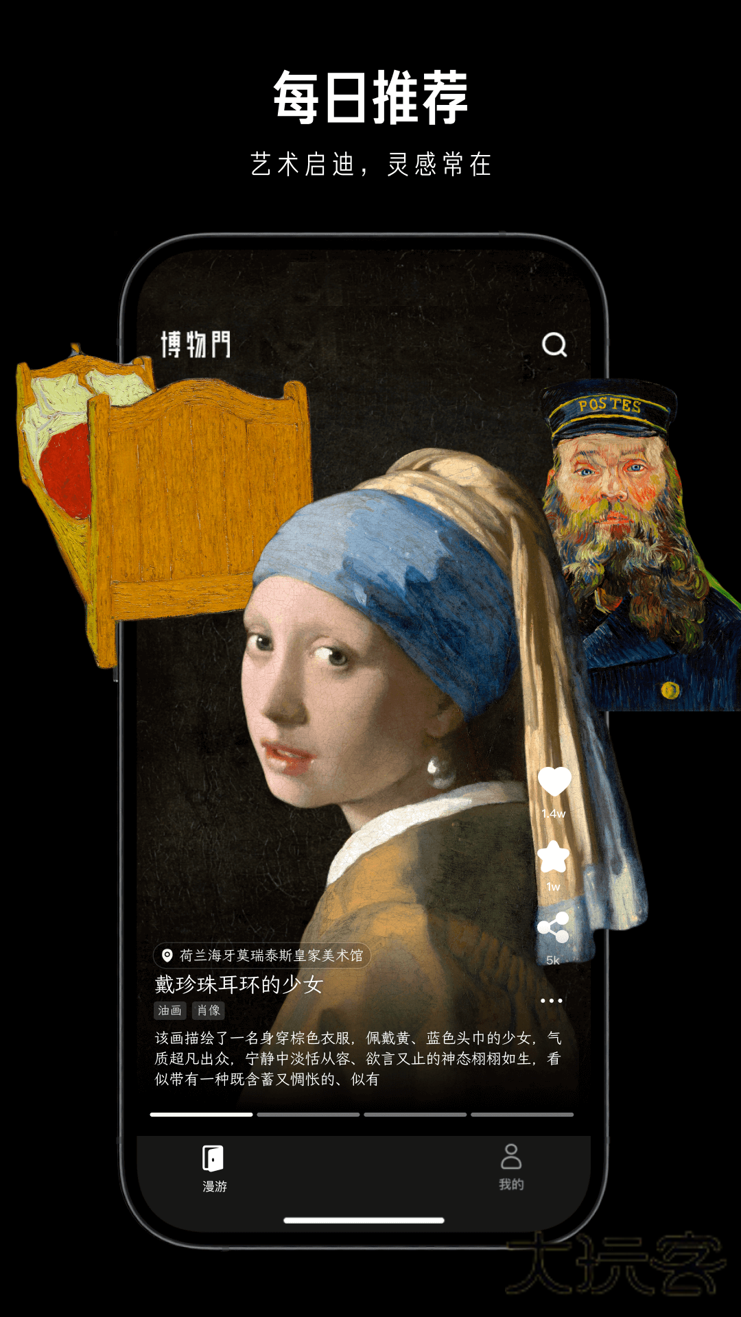 博物门app安卓版v0.1.4