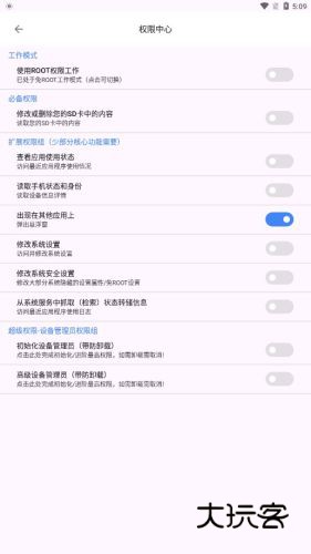 爱玩机工具箱最新版免费vS-22.0.9.7