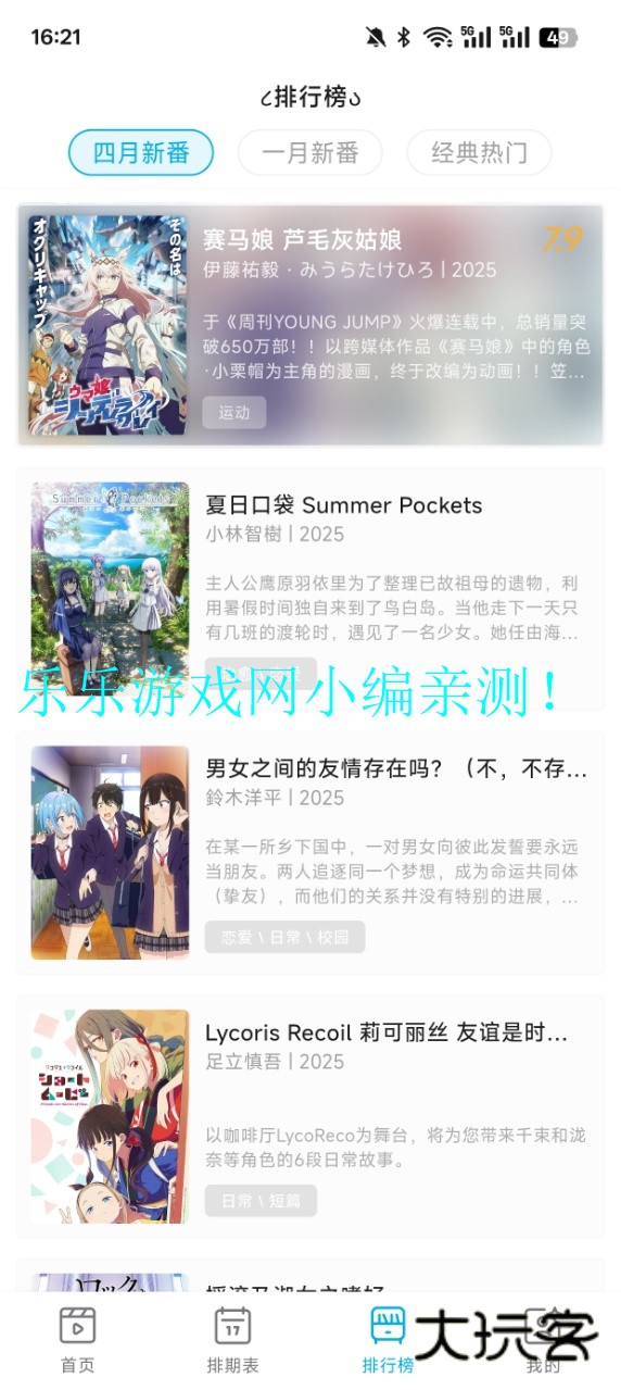lanerc动漫app官方正版下载v1.0.5 安卓免费版