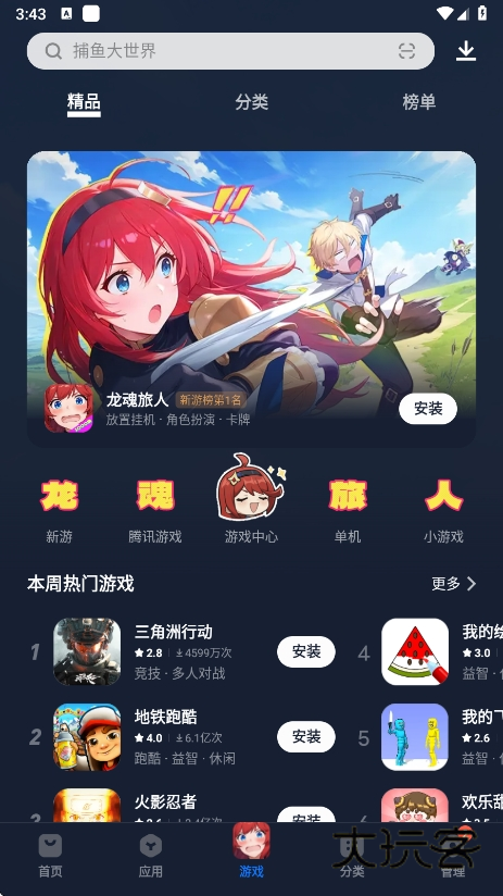 vivo应用商店官方下载最新版本v9.17.21.0 安卓手机版