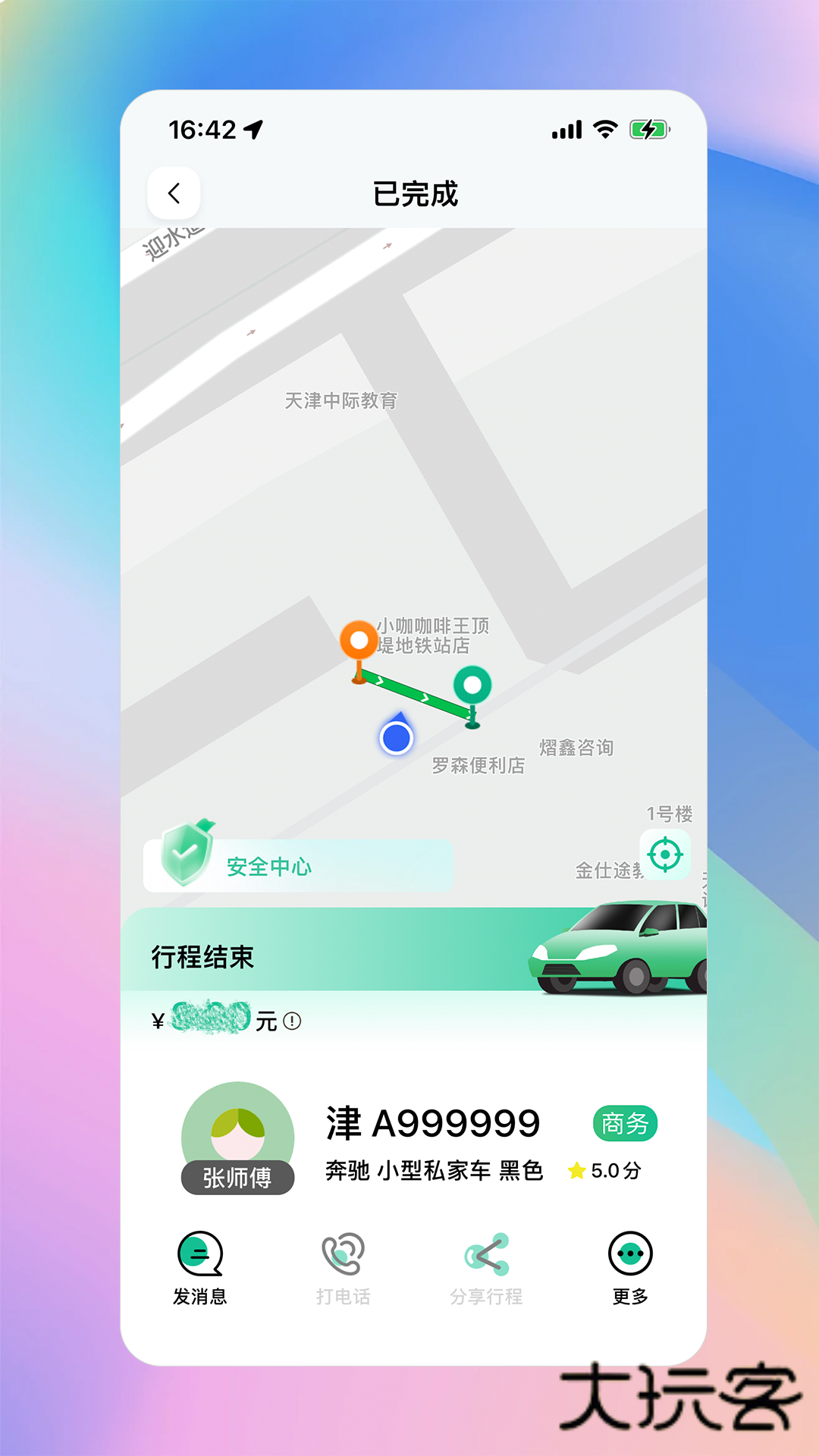 兴义出行app安卓版v1.0.28