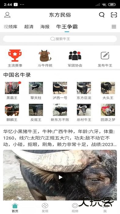 酷牛最新版v6.4.1