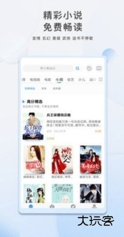 汤姆影视安卓版V1.4.0