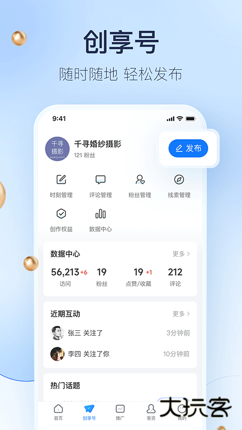 婚礼纪商家版正版手机版v5.3.18