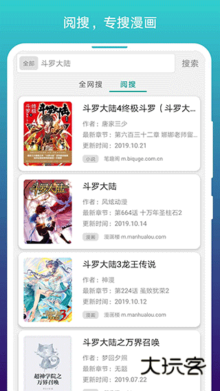 阅站漫画APP官网手机版v1.1.287