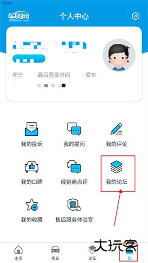 使用教程截图1