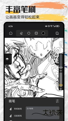 mentalcanvas安卓版最新v1.1