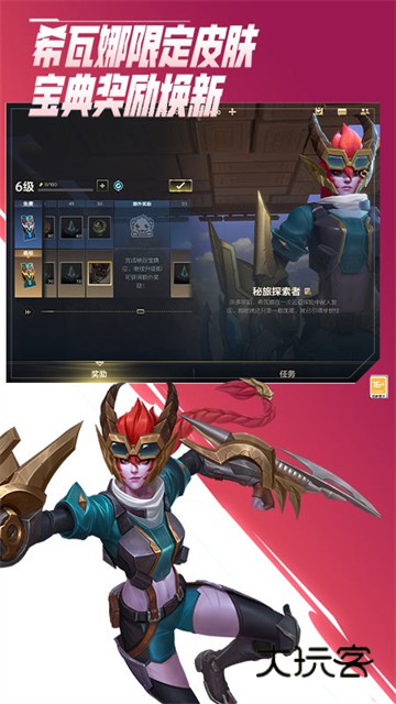 英雄联盟手游体验服最新版本安装v6.2.0.8707