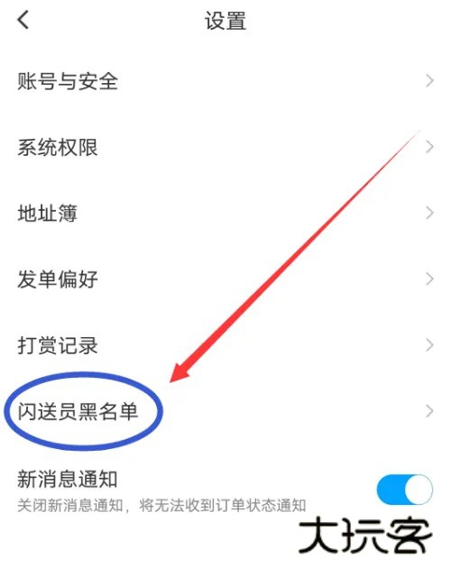 闪送app