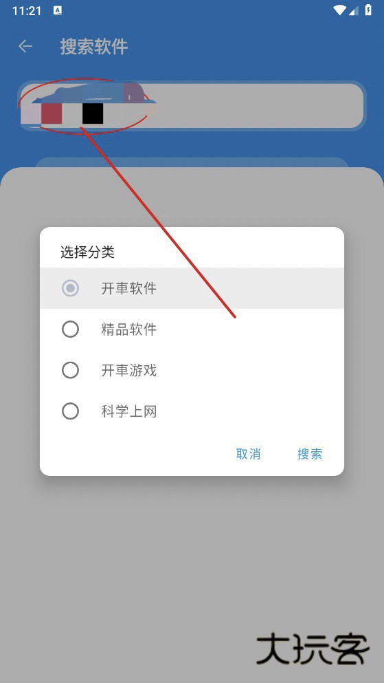 猪猪软件库最新版