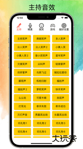 极简音效助手安卓版最新v1.0.8