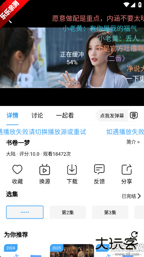 爱看影视下载安卓版v4.2.0 最新版本
