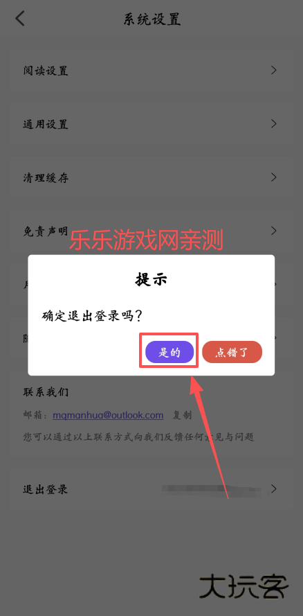 漫趣漫画官方正版下载 漫趣漫画官方正版下载