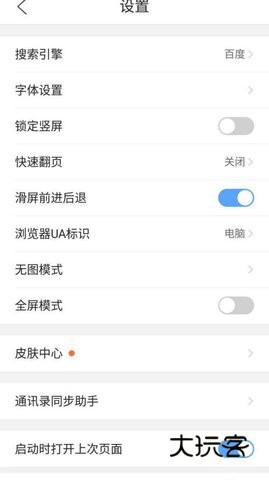 乐课网App教学平台(乐桃)