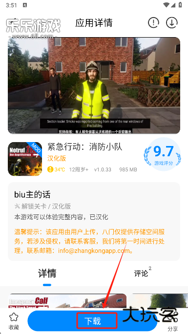 八门神器软件下载最新版