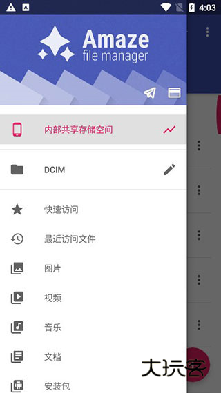 Amaze文件管理器安卓版v3.10