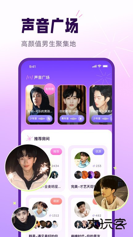小西米语音官方最新版v3.7.7