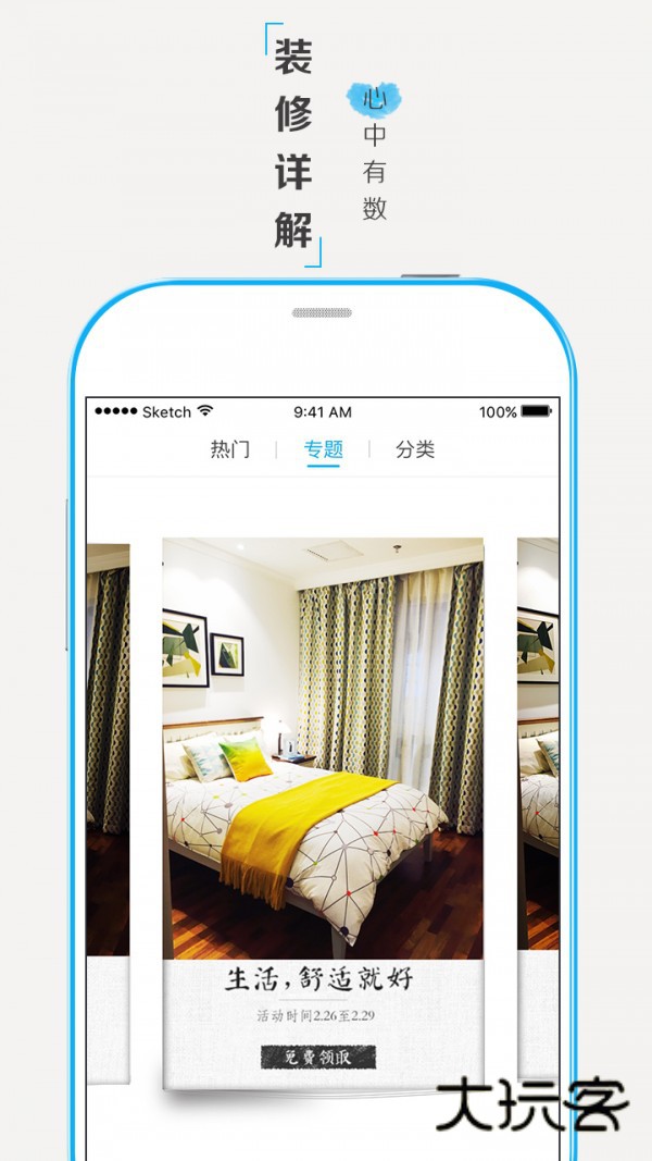 极装吉住最新版v1.1.3