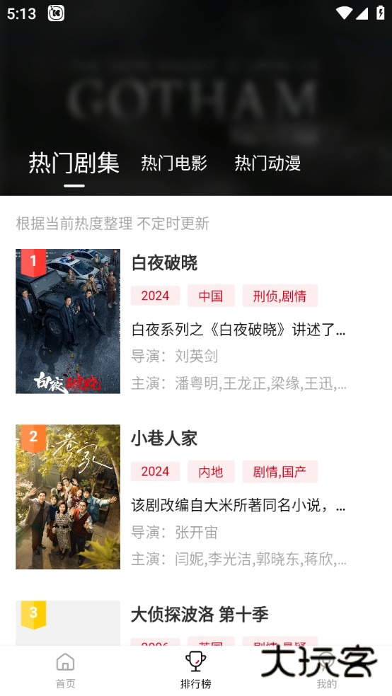 LIBVIO追剧最新版