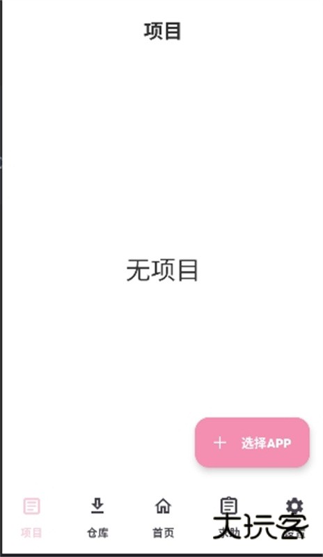 JsXposedPro官方最新版本v4.0.1