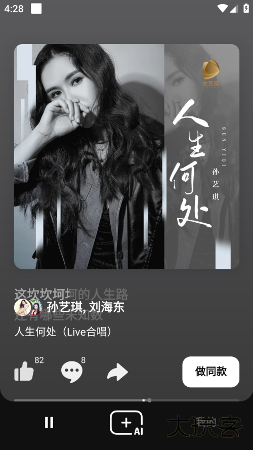 海绵音乐2025安卓版安装v6.4.0