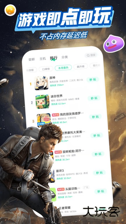 咪咕快游极速版