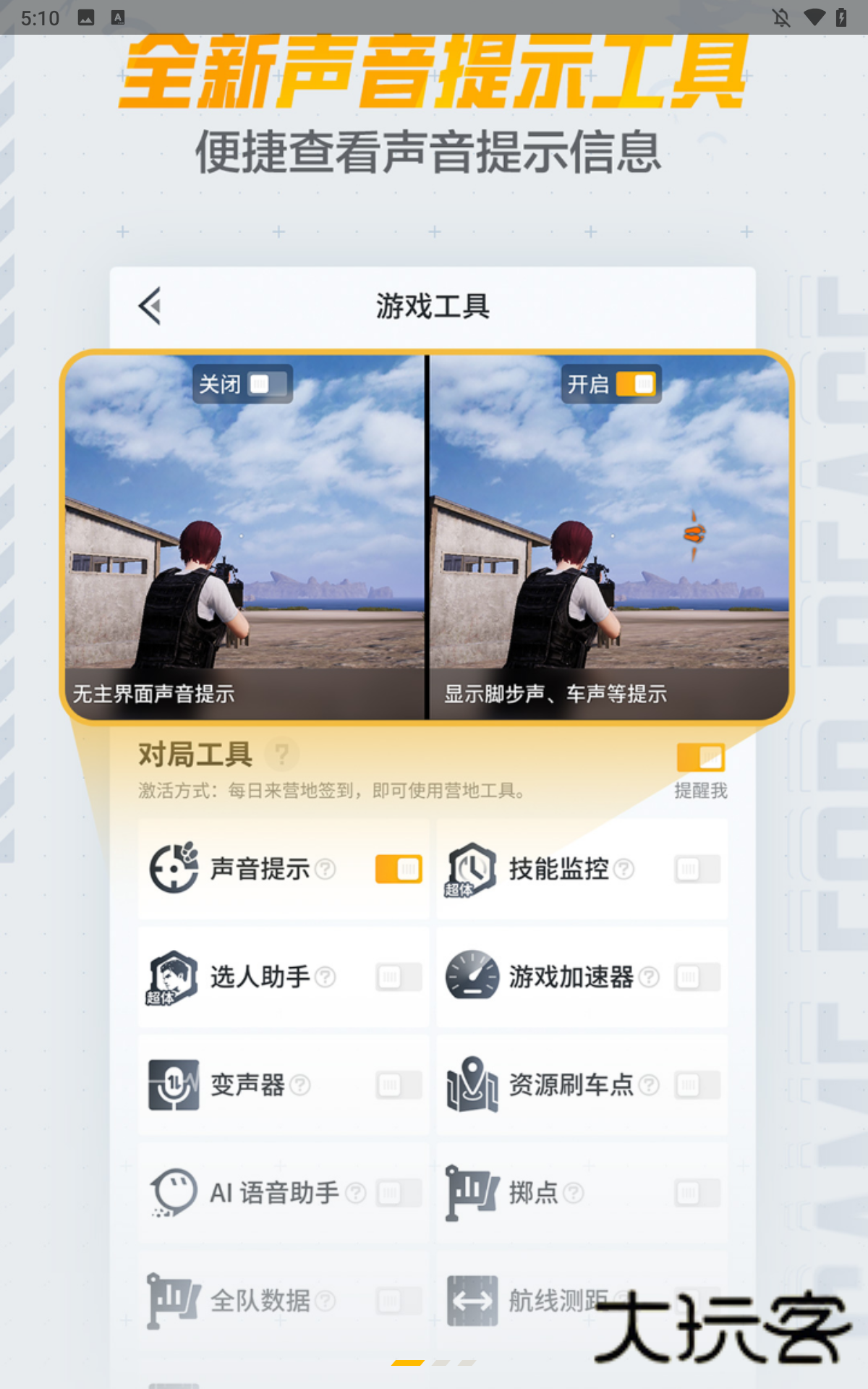 和平营地2025最新版本v3.33.2.1475