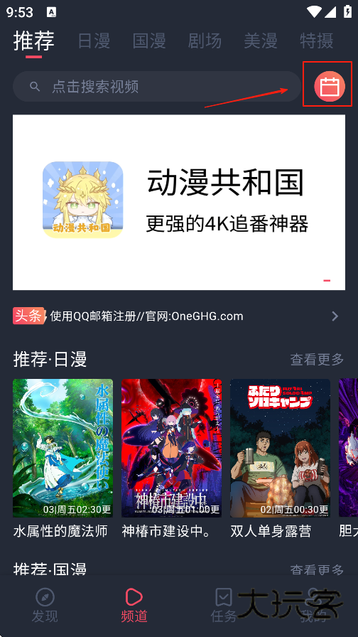 动漫ghg去广告版下载(动漫共和国) 动漫ghg去广告版下载(动漫共和国)