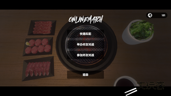 烧肉模拟器联机版(Yakiniku)中文版v1.0.0安卓版